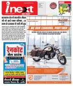 Indore Hindi ePaper, Indore Hindi Newspaper - InextLive