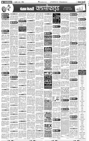 08-07-2018 | Punjab Kesari Muzzafar Nagar