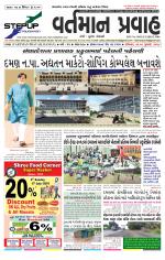 VARTMAN PRAVAH Daily