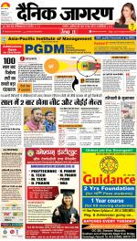 Patna Hindi ePaper, Patna Hindi Newspaper - InextLive