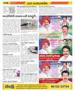 Guntur Amaravathi Constituencies