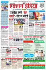 HIMACHAL PRADESH EDITION