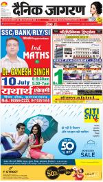 Prayagraj Hindi ePaper, Allahabad Hindi Newspaper - InextLive
