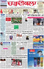 Charhdikala Newspaper (Punjab) 