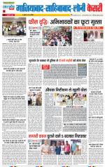Ghaziabad - Punjab Kesari