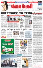 DELHI MAIN - PUNJAB KESARI