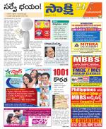 Mahabubabad District