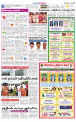 Namakkal-Salem Supplement