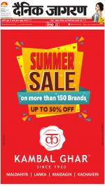 Varanasi Hindi ePaper, Varanasi Hindi Newspaper - InextLive