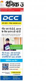 Gorakhpur Hindi ePaper, Gorakhpur Hindi Newspaper - InextLive