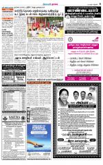 Nagai-Trichy Supplement
