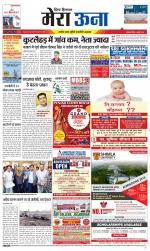 Divya Himachal Dharamsala +Mera Una +Aastha