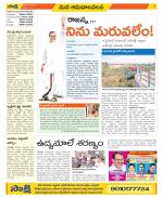 Srikakulam Constituencies