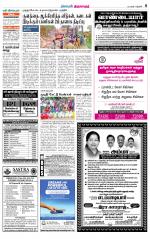 Thiruvarur-Trichy Supplement