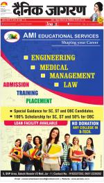 Jamshedpur Hindi ePaper, Jamshedpur Hindi Newspaper - InextLive