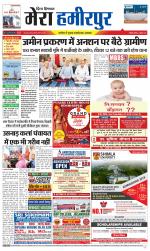 Divya Himachal Dharamsala+Mera Hamirpur +Aastha