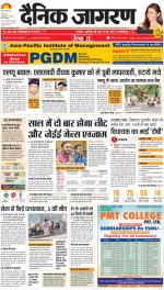 Lucknow Hindi ePaper, Lucknow Hindi Newspaper - InextLive