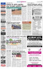 Pudukkottai-Trichy Supplement
