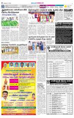 Nellai District-Tirunelveli Supplement