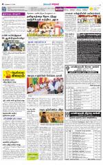 Nellai City-Tirunelveli Supplement