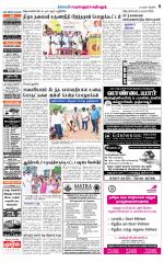 Perambalur-Trichy Supplement