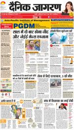 Meerut Hindi ePaper, Meerut Hindi Newspaper - InextLive