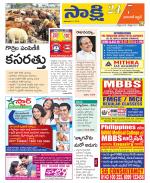 Hanamakonda District