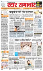 Star Samachar Satna