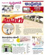 BHADRADRI KOTHAGUDEM