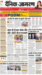 Ranchi Hindi ePaper, Ranchi Hindi Newspaper - InextLive