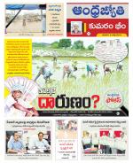 Kumuram Bheem District