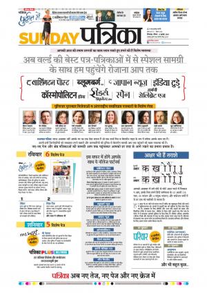 Chhindwara Patrika