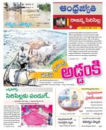 Rajanna Sircilla District