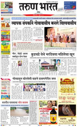 goa tarun bharat daily page