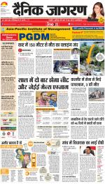 Dehradun Hindi ePaper, Dehradun Hindi Newspaper - InextLive