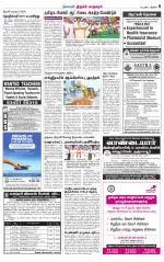 Trichy City-Trichy Supplement