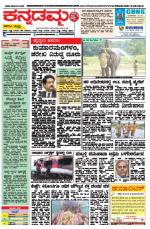 Kannadamma Daily Hubli