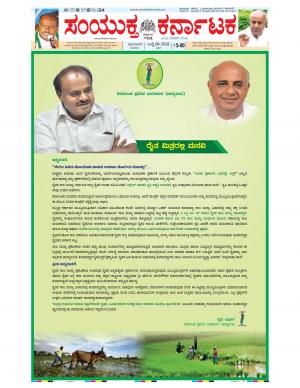 July, 08, 2018, Bangalore