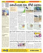 Prakasam Constituencies