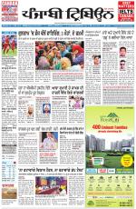 Punjabi Tribune