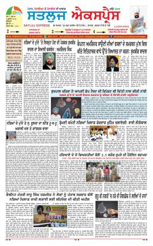 satluj express epaper