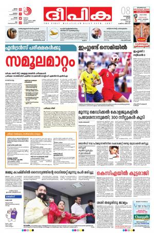 deepika 08 july 2018