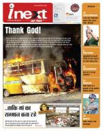 Agra Hindi ePaper, Agra Hindi Newspaper – InextLive
