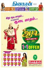 Madurai  Main 