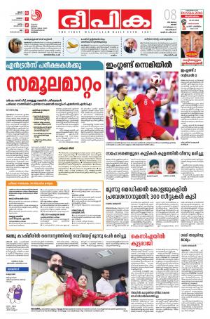 deepika 08 july 2018