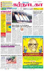 Bangalore Supplement