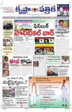 16-10-2013 ePaper KP