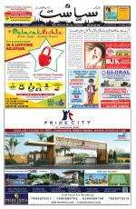 Siasat Daily