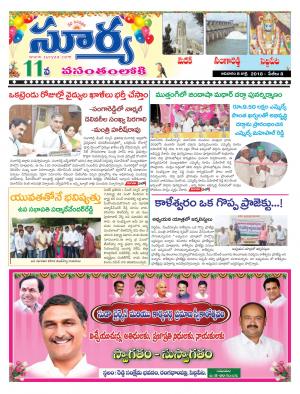 Sunday 08 July, 2018