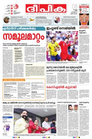 deepika 08 july 2018